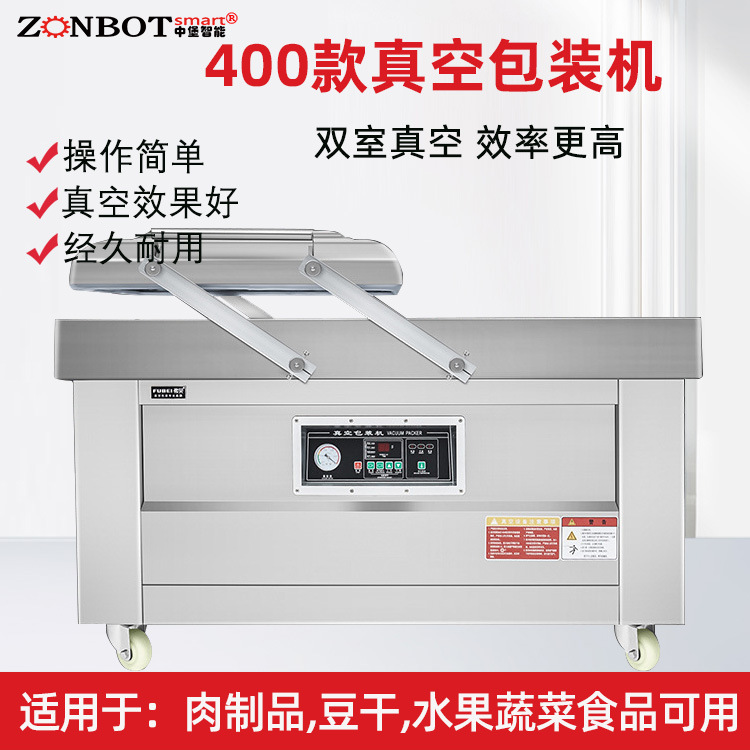 雙室平板真空包裝機(jī)真空室可進(jìn)行裝料，然后重復(fù)上述過(guò)程，兩室交替工作