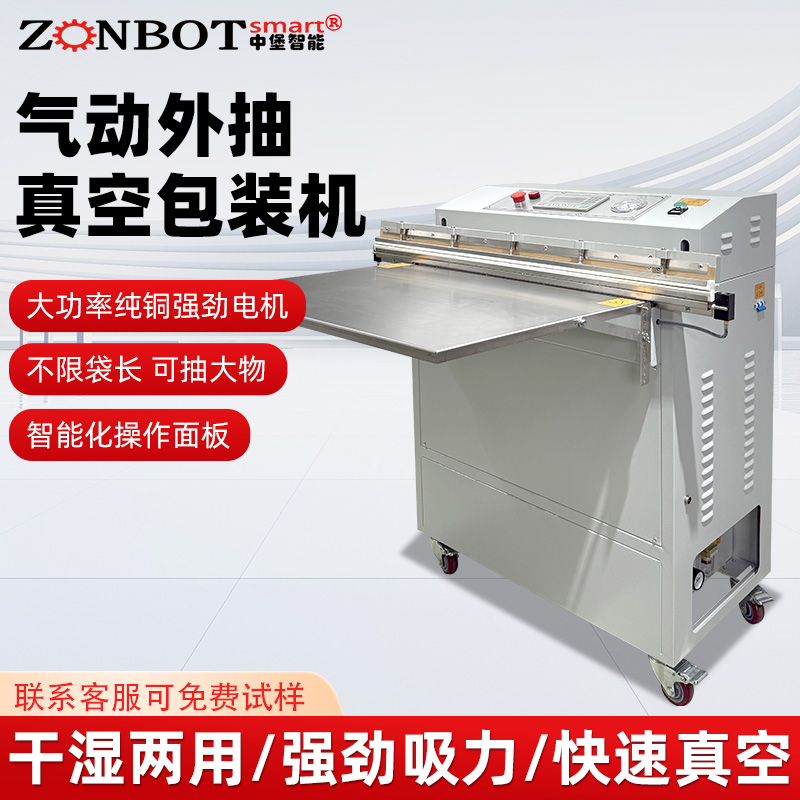 商用外抽式真空包裝機(jī)干濕兩用 食品棉被乳膠枕密封真空封口機(jī)